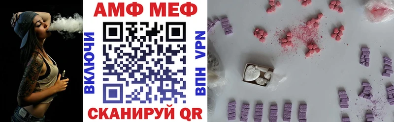 АМФ VHQ  Лебедянь 