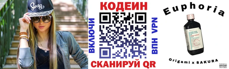 Кодеин напиток Lean (лин)  Лебедянь 