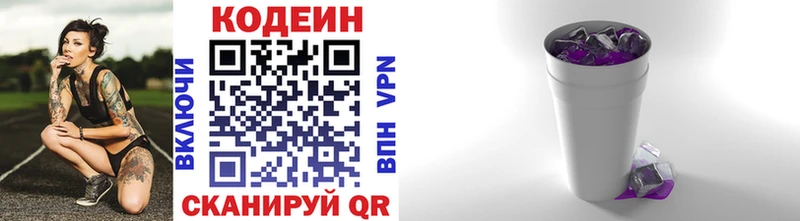 Кодеиновый сироп Lean напиток Lean (лин) Лебедянь