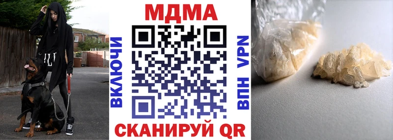 MDMA кристаллы  Лебедянь 