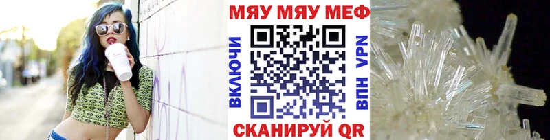 купить наркотик  Лебедянь  Мефедрон мяу мяу 
