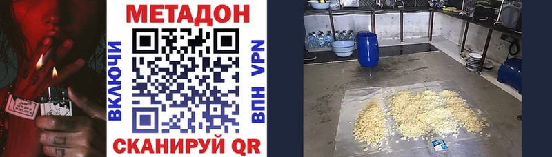как найти наркотики  Лебедянь  МЕТАДОН methadone 